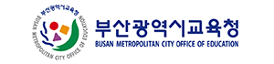 부산광역시교육청 로고