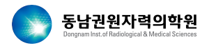 동남권원자력의학원 로고