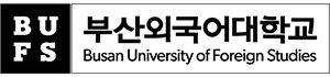 부산외국어대학교 로고