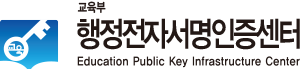 행정전자서명인증센터 로고