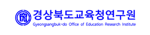 경상북도교육청연구원 로고