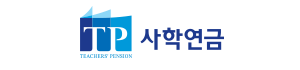 사학연금 로고