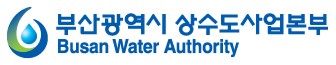 부산광역시 상수도사업본부 로고