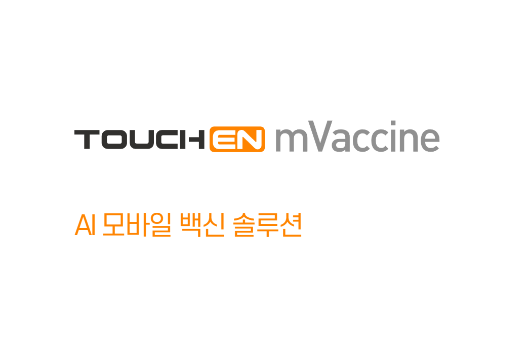 TouchEn mVaccine