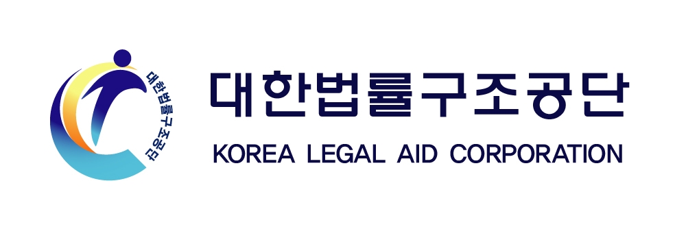 대한법률구조공단 로고