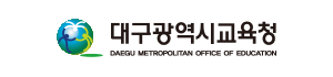 대구광역시교육청 로고