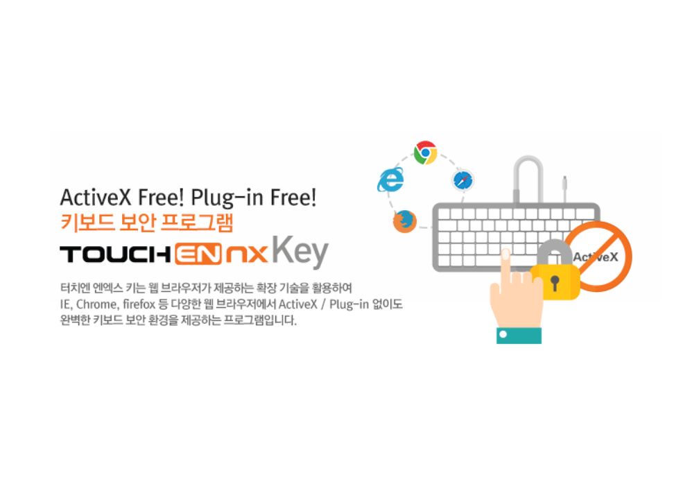 TouchEn nxKey